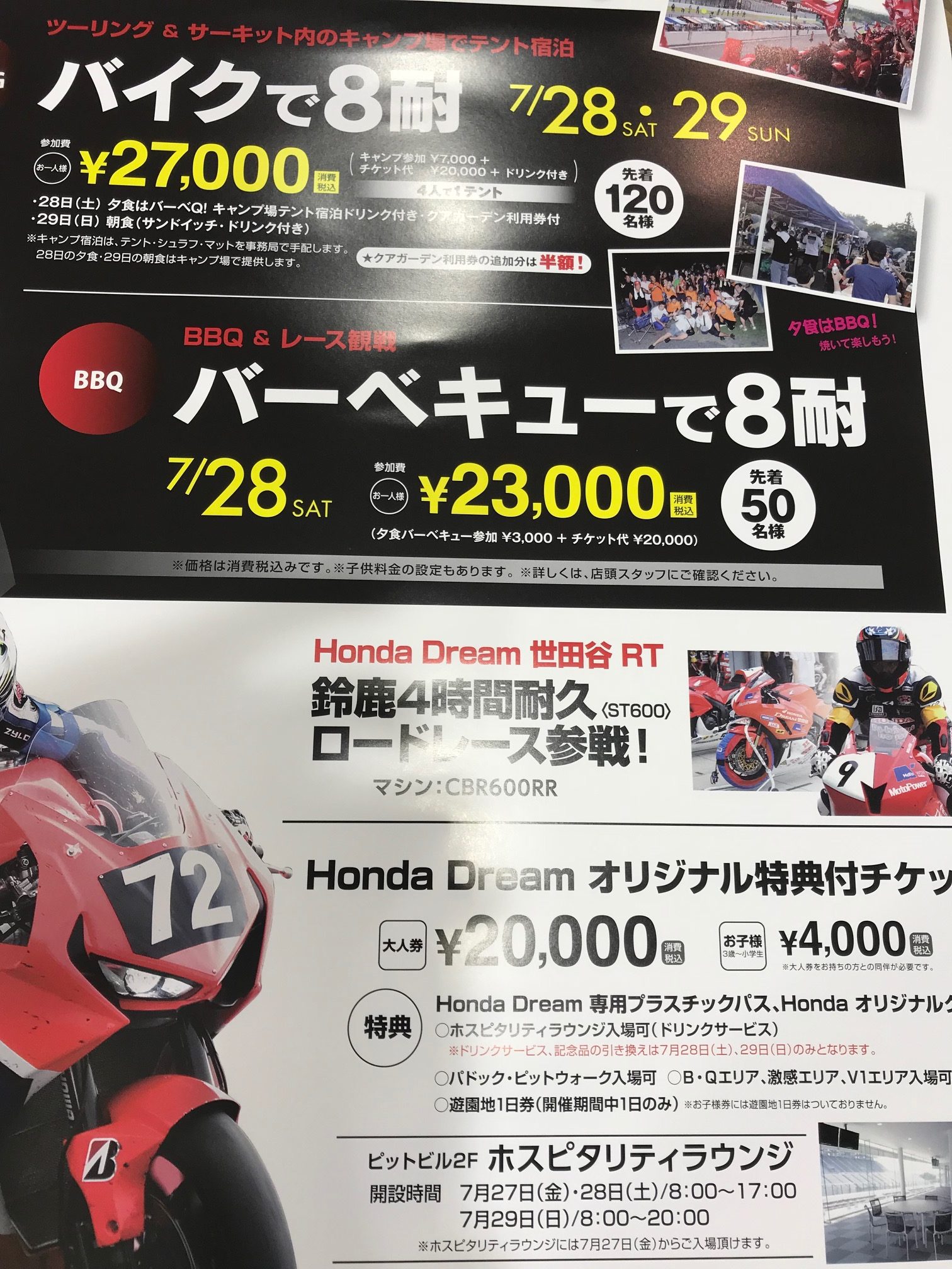 イベント盛りだくさん♪ | ホンダドリーム八王子【Honda Dream二輪車